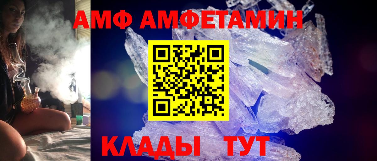 Амфетамин Premium Набережные Челны