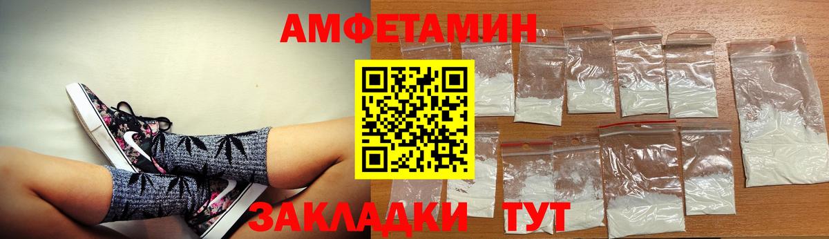 АМФ  Amphetamine  Вход с VPN  Набережные Челны  АМФЕТАМИН 98% 