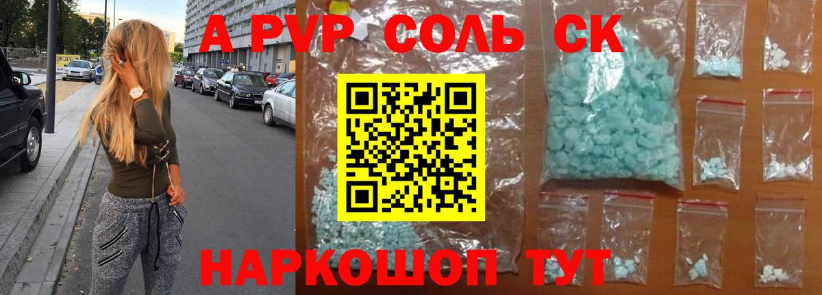 Набережные Челны  Alpha PVP кристаллы  Вход с VPN  где найти наркотики  APVP крисы CK 