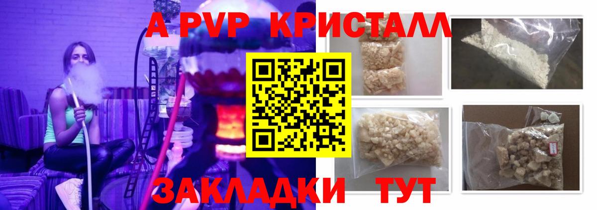 Альфа ПВП VHQ Набережные Челны