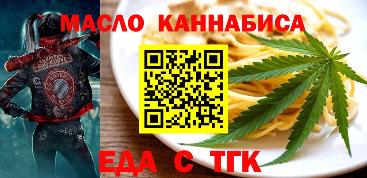 Набережные Челны  Еда ТГК марихуана  Вход с VPN 