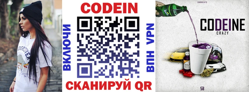 Кодеиновый сироп Lean напиток Lean (лин)  купить наркотик  Набережные Челны 
