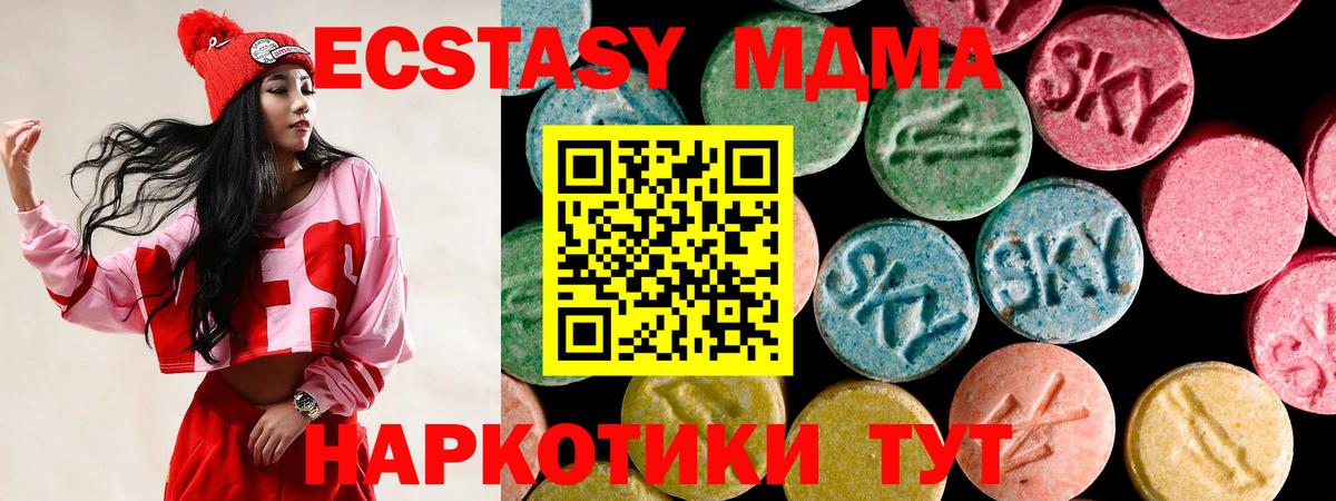 Экстази  Ecstasy Philipp Plein  Вход с VPN  Набережные Челны  Ecstasy 280мг 