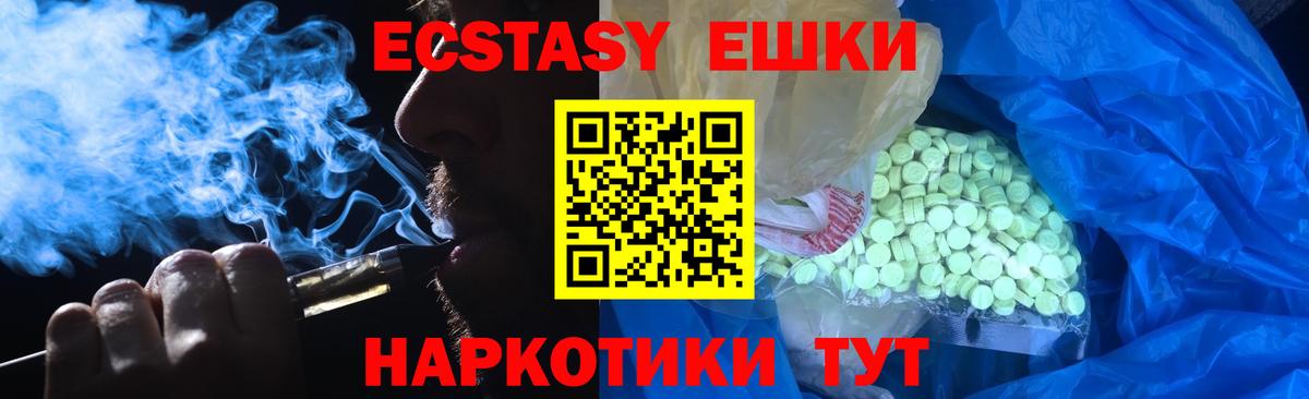 ЭКСТАЗИ 280 MDMA Набережные Челны