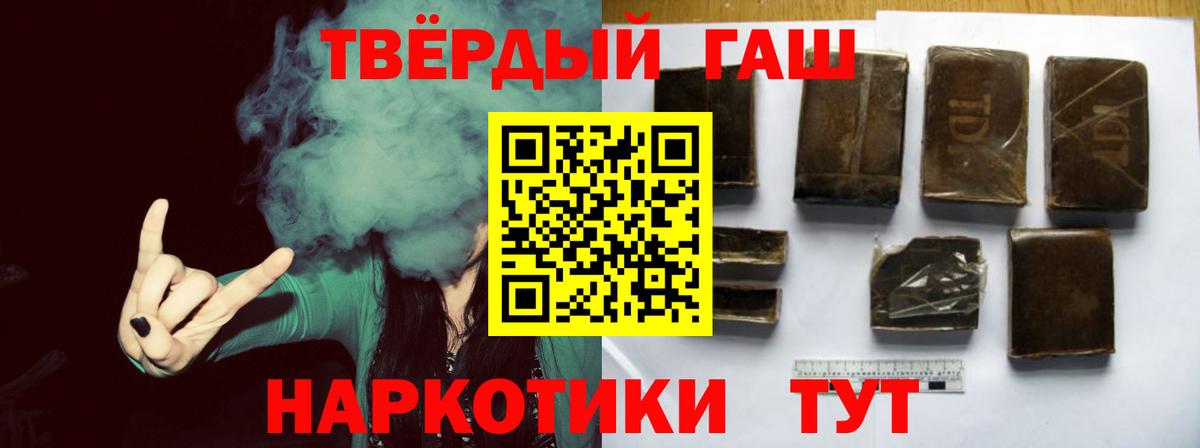 Гашиш Изолятор  ГАШИШ hashish  Набережные Челны  Гашиш  Вход с VPN 
