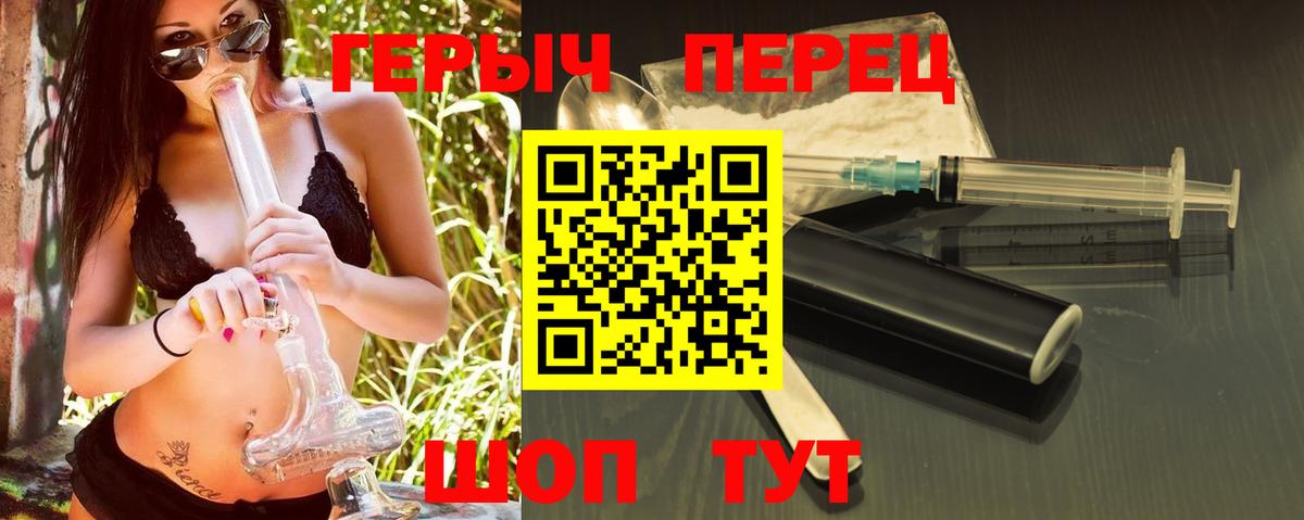 ГЕРОИН VHQ  ГЕРОИН  Набережные Челны  Вход с VPN 