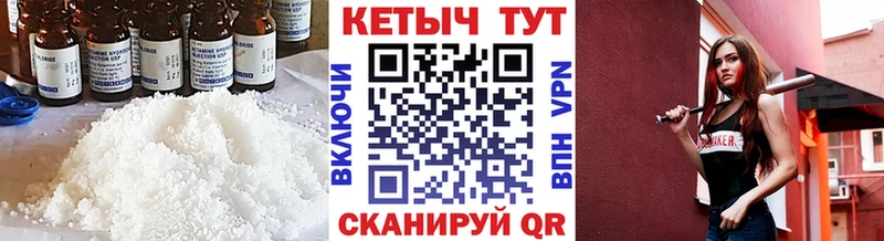 КЕТАМИН ketamine  Набережные Челны 
