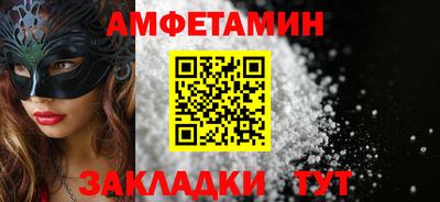 спайс Кандалакша