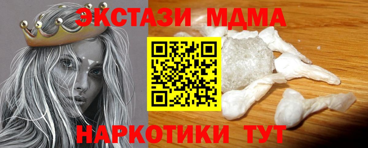 МДМА молли  MDMA  Вход с VPN  Набережные Челны  МДМА crystal 