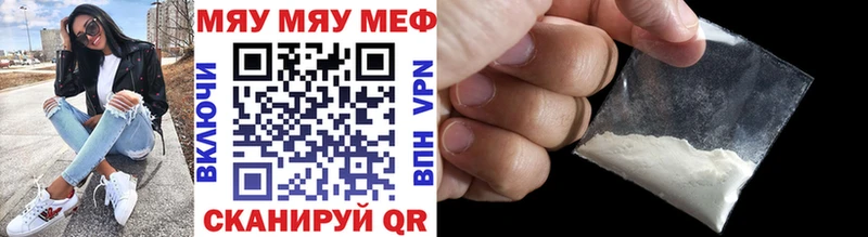 Мефедрон кристаллы Набережные Челны