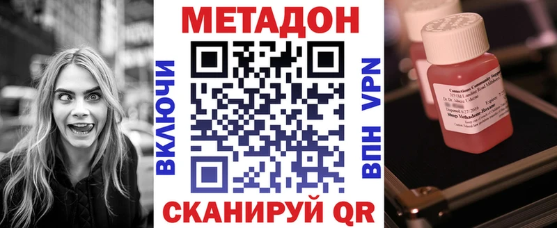 даркнет сайт  Набережные Челны  МЕТАДОН мёд 