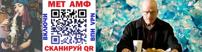 МЕТАМФЕТАМИН Methamphetamine гидра маркетплейс Набережные Челны