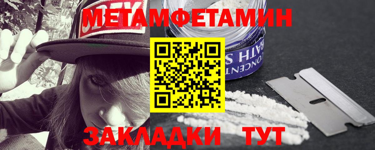 Набережные Челны  Первитин пудра  Вход с VPN 
