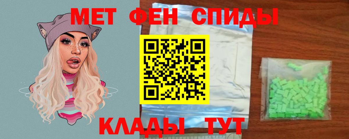 Первитин винт Набережные Челны