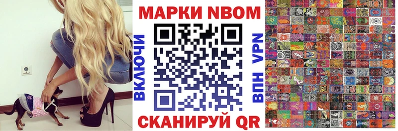 Марки NBOMe 1500мкг  блэк спрут tor  Набережные Челны 