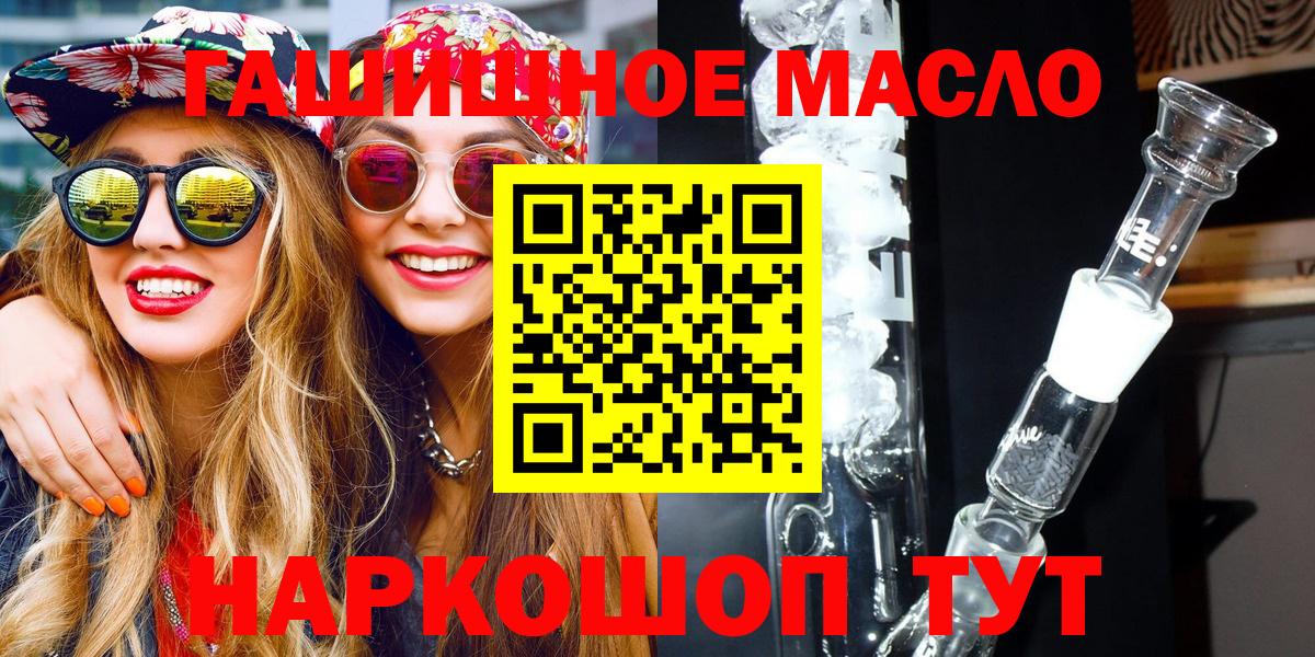 Дистиллят ТГК гашишное масло Набережные Челны