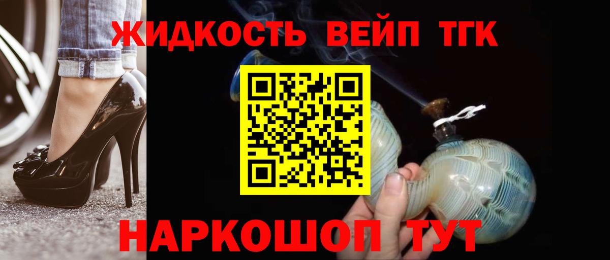 ТГК Wax  Вход с VPN  Набережные Челны  ТГК жижа 