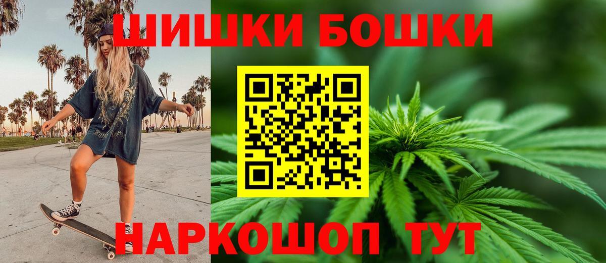 Бошки Шишки LSD WEED Набережные Челны